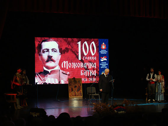 Свечаном Академијом прослављена стогодишњица знамените Мојковачке битке