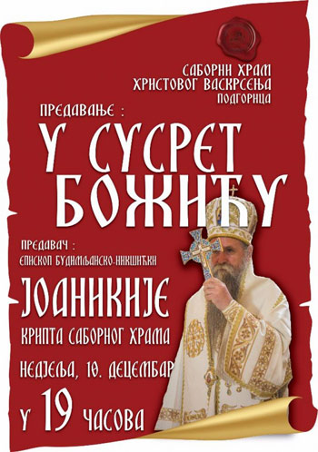 Предавање Преосвећеног Епископа Јоаникија у Подгорици