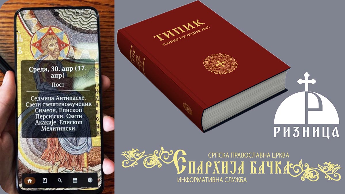Радио-Беседа: О новој апликацији „Типик – богослужбене напомене за 2025. годину“ Радио-Беседа: О новој апликацији „Типик – богослужбене напомене за 2025. годину“
