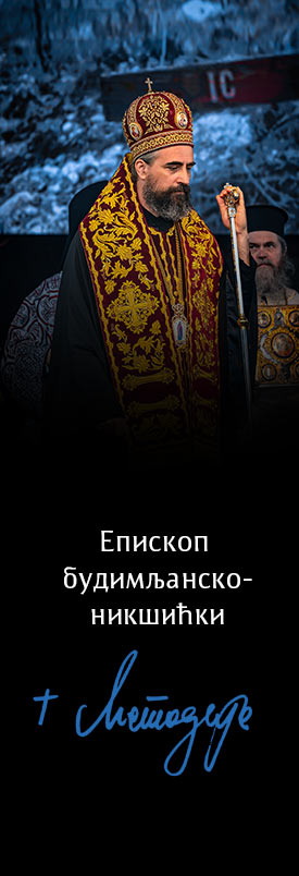Епископ Методије