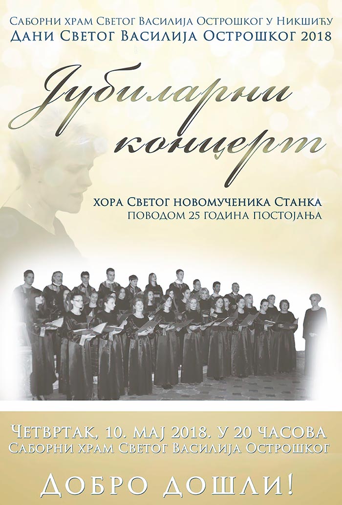 Најава за концерт хора Светог новомученика Станка