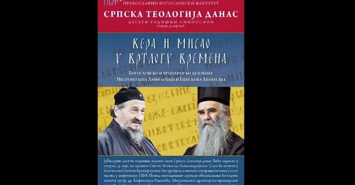 Отворен научни скуп „Српска теологија данас“ у част Митрополита Амфилохија и Владике Атанасија