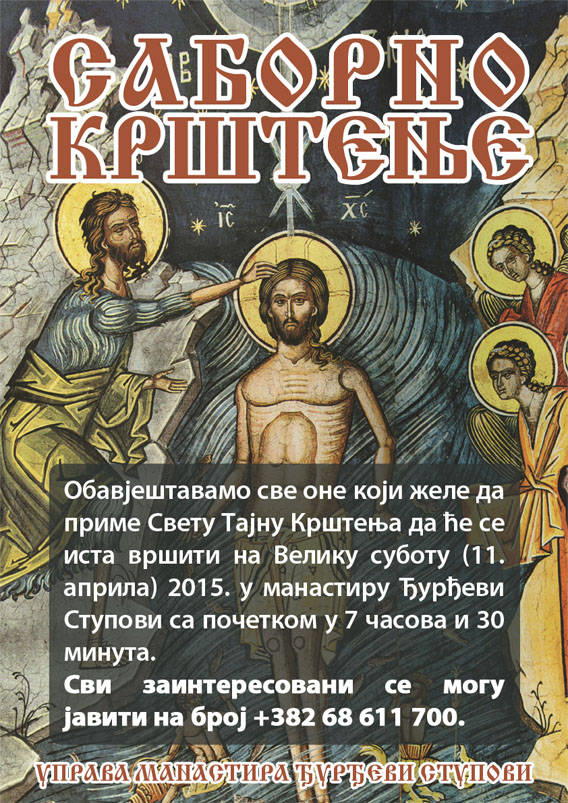 Саборно крштење у Епархији будимљанско-никшићкој