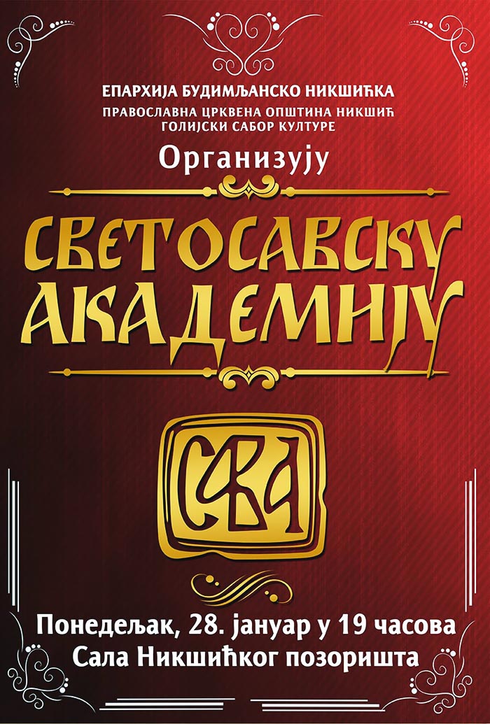 Најава за Светосавску академију у Никшићу