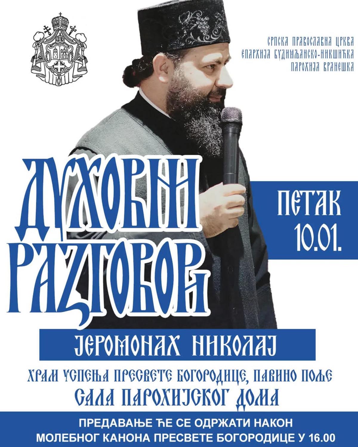НАЈАВА: Духовни разговори у Павином Пољу - гост јеромонах Николај