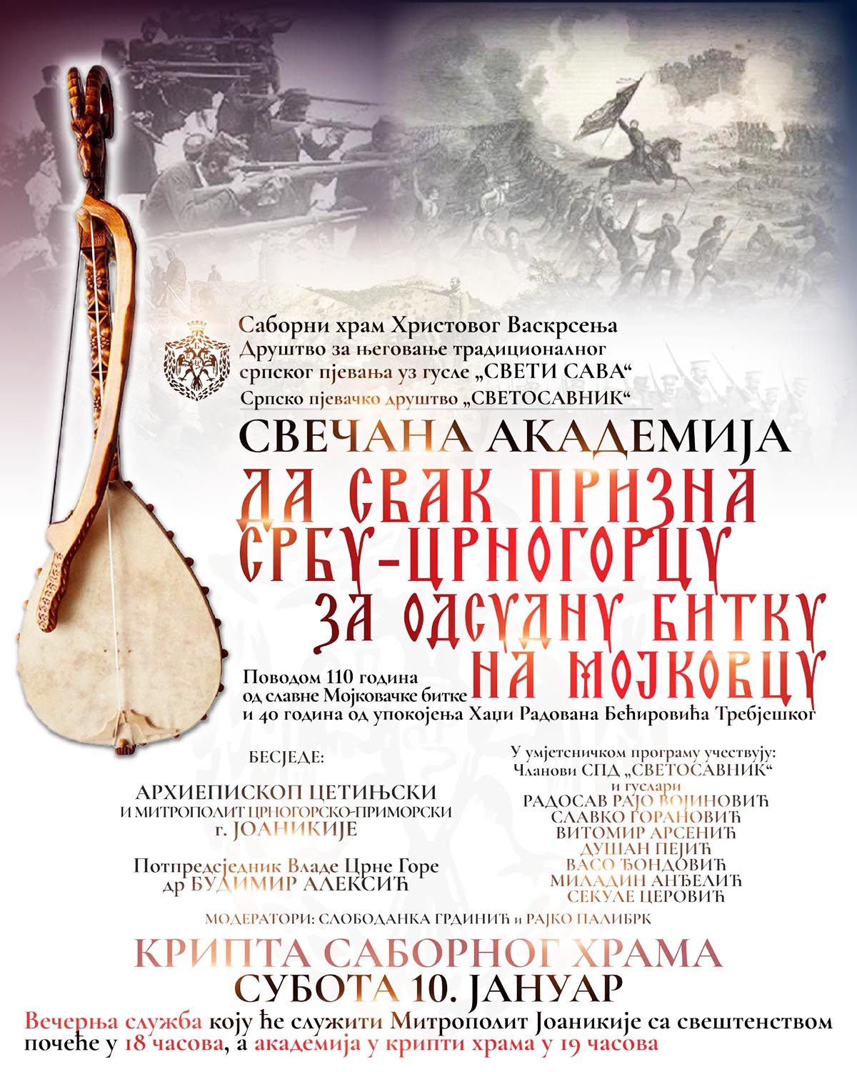 НАЈАВА: Свечана академија „Да свак призна Србу-Црногорцу, за одсудну битку на Мојковцу“