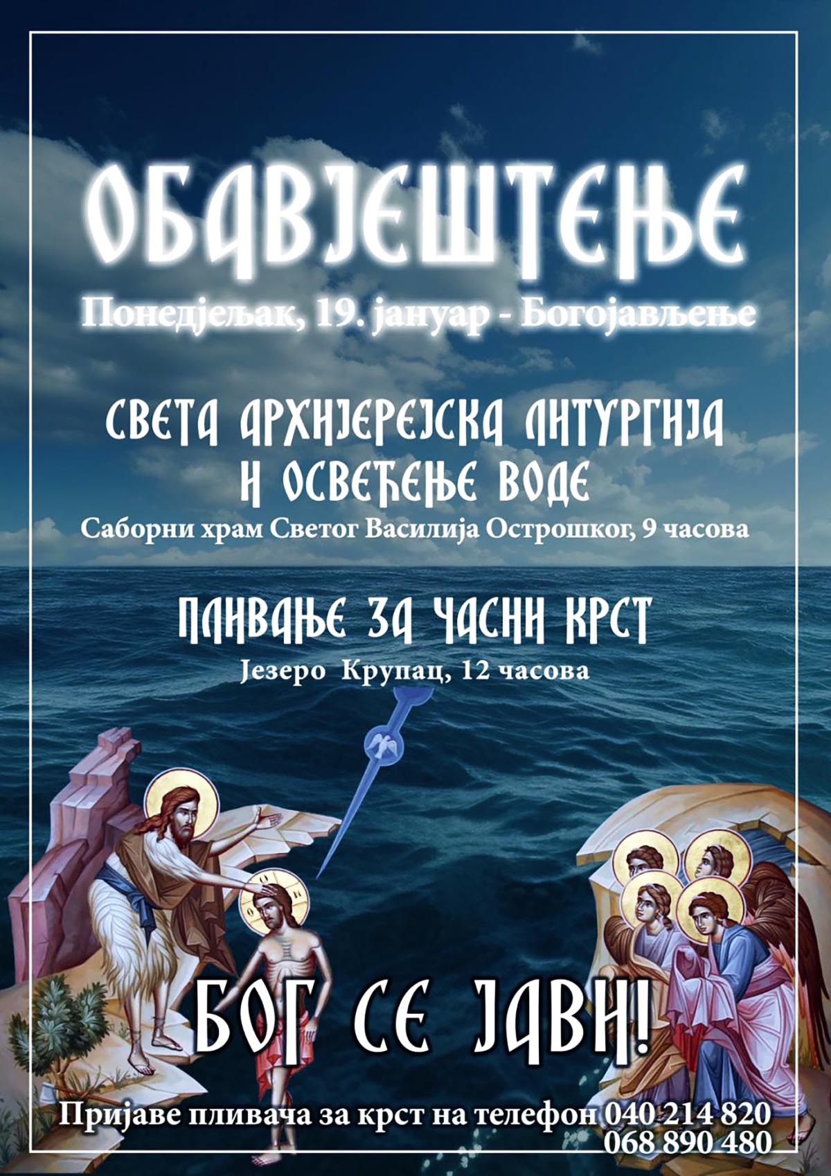 НАЈАВА: Богојављење у Никшићу