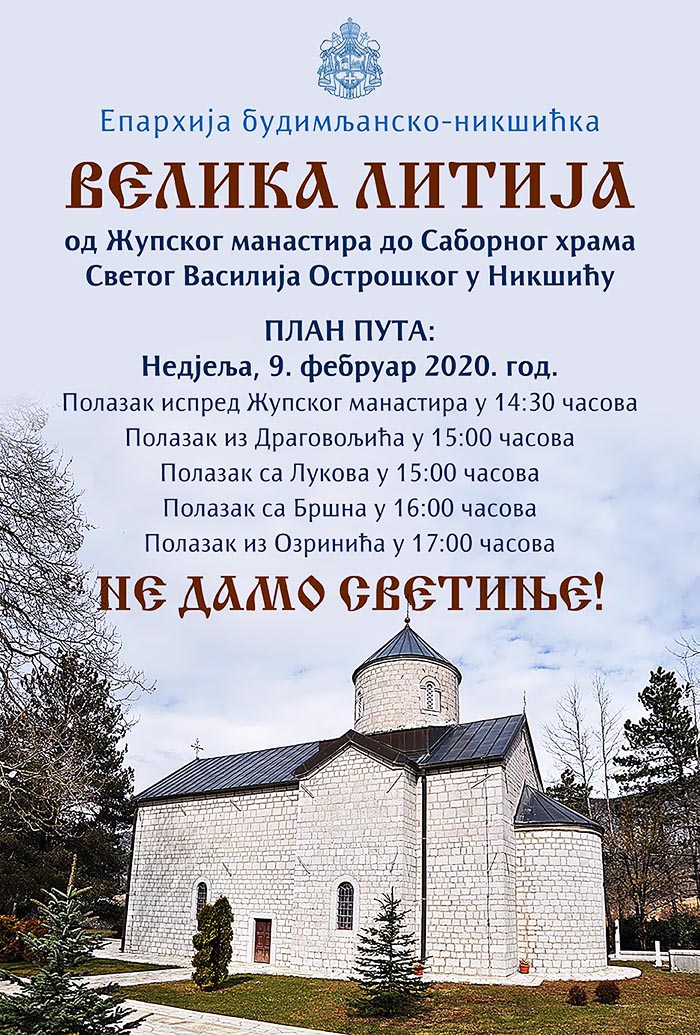 Велика литија од Жупског манастира до Саборног храма у Никшићу