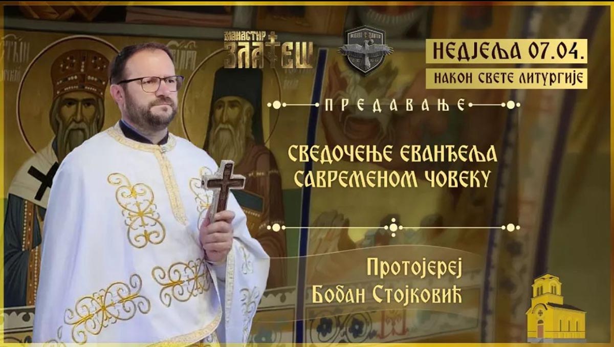 Предавање оца Бобана Стојковића у манастиру Златеш