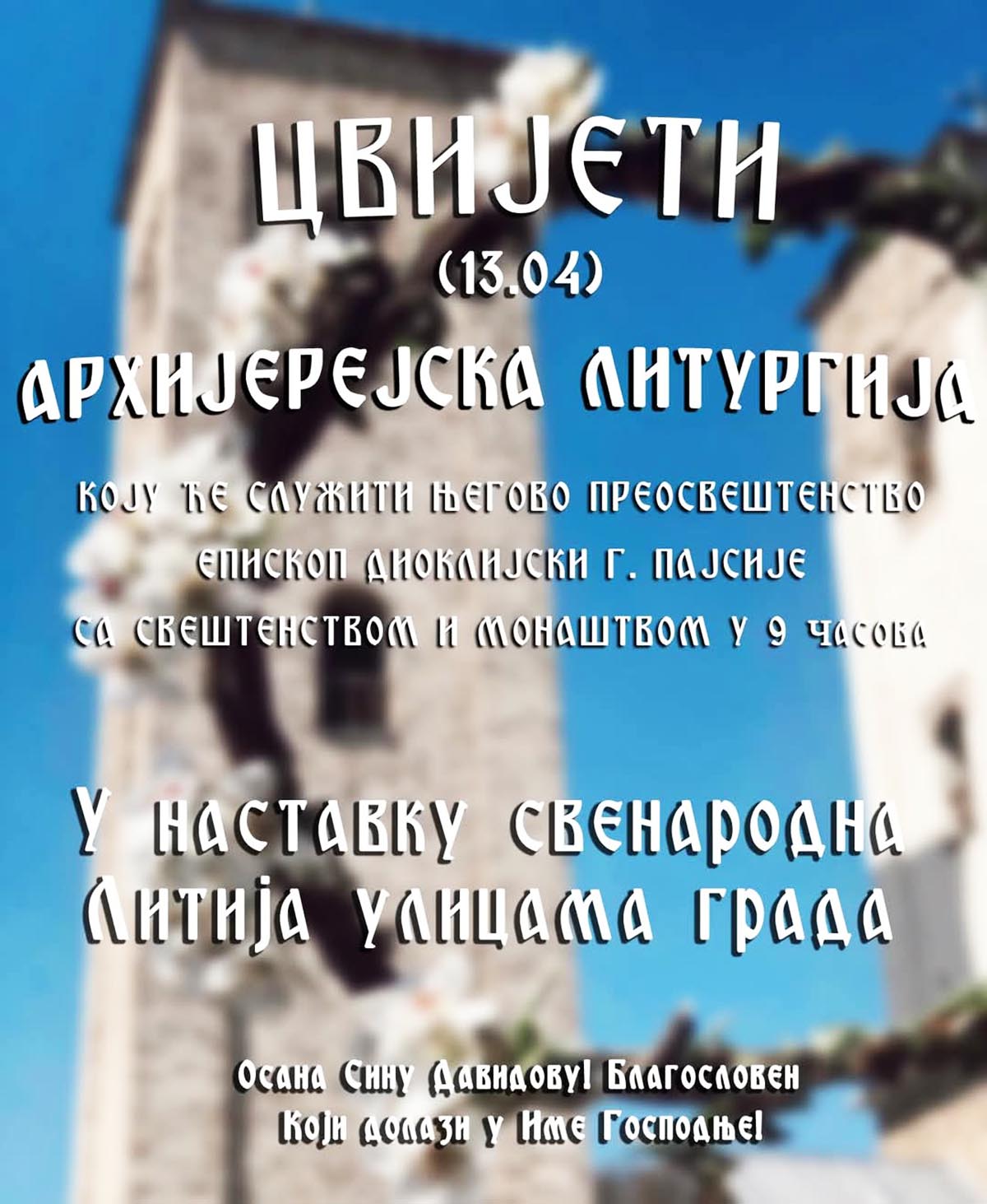 НАЈАВА: Света Архијерејска Литургија и свечана литија на Цвијети у Бијелом Пољу