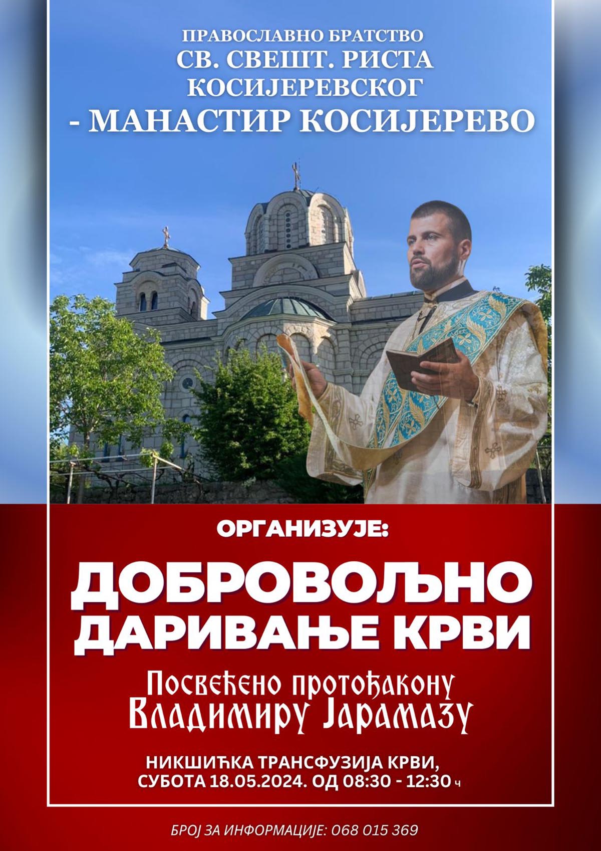 Добовољно давање крви посвећено протођакону Владимиру Јарамазу