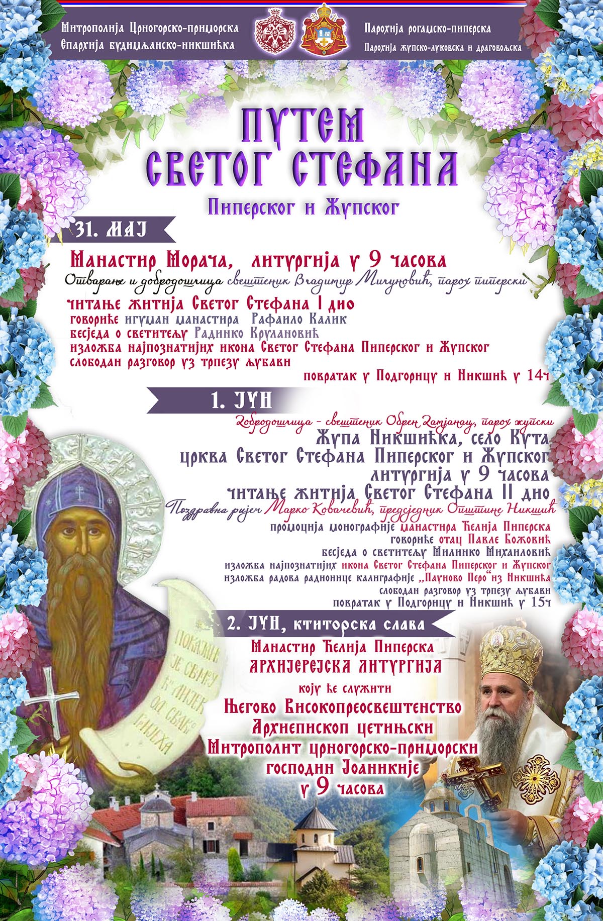 НАЈАВА: Путем Светог Стефана пиперског и жупског