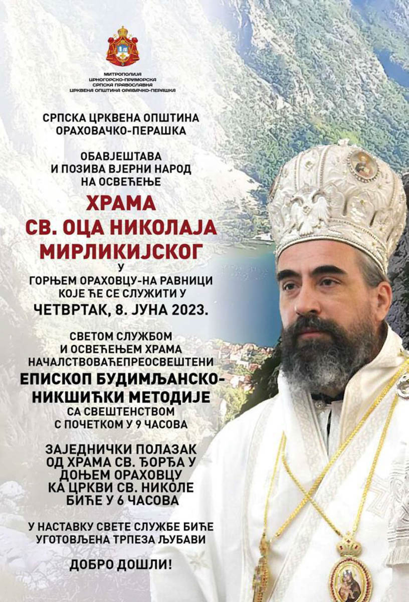 Епископ Методије ће у четвртак 8. јуна служити у храму Св Николаја у Горњем Ораховцу