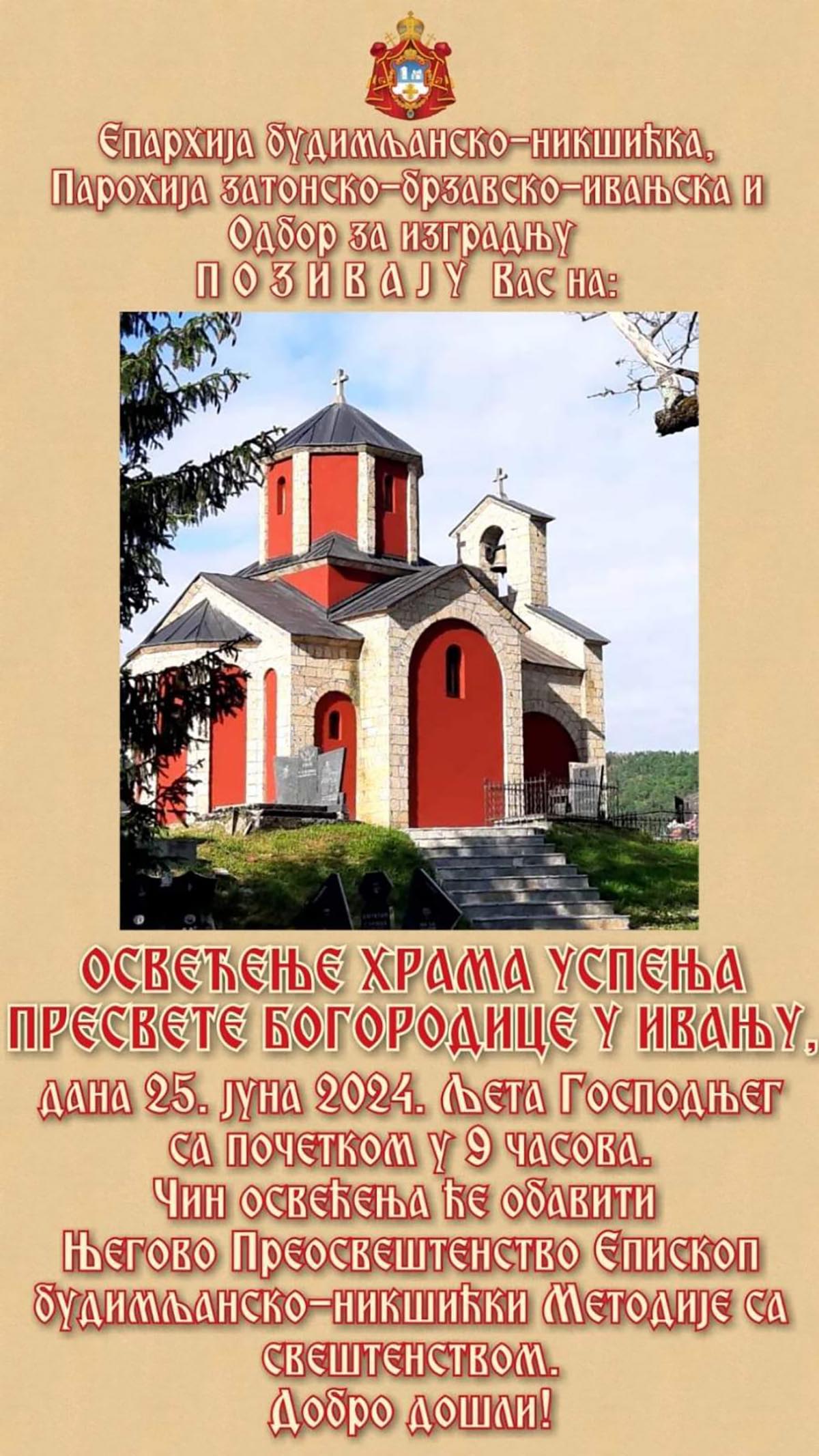 Освећење храма Успења Пресвете Богородице у Ивању