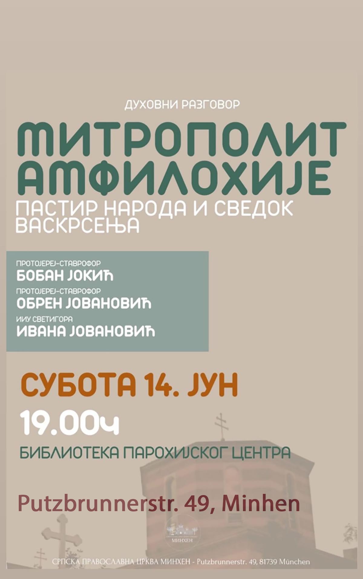 НАЈАВА: Предавање "Митрополит Амфилохије - пастир народа и сведок васкрсења" у Минхену