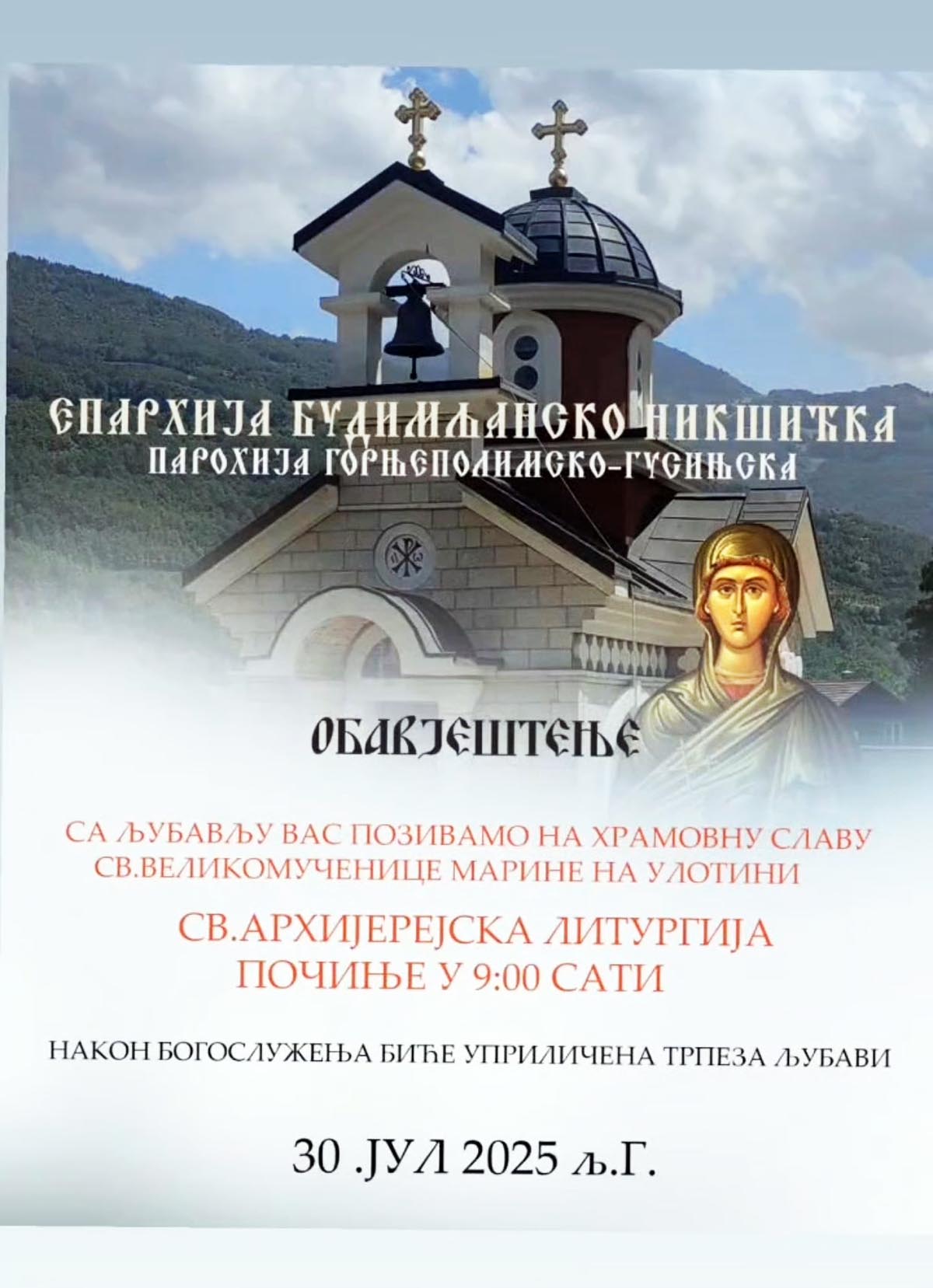 НАЈАВА: Света Архијерејска Литургија на Улотини