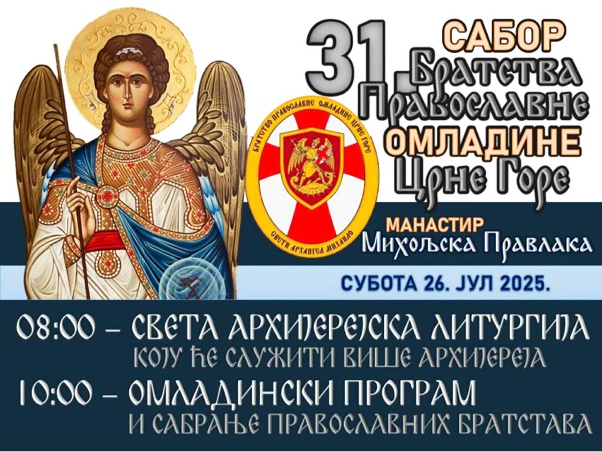 31. Сабор православне омладине