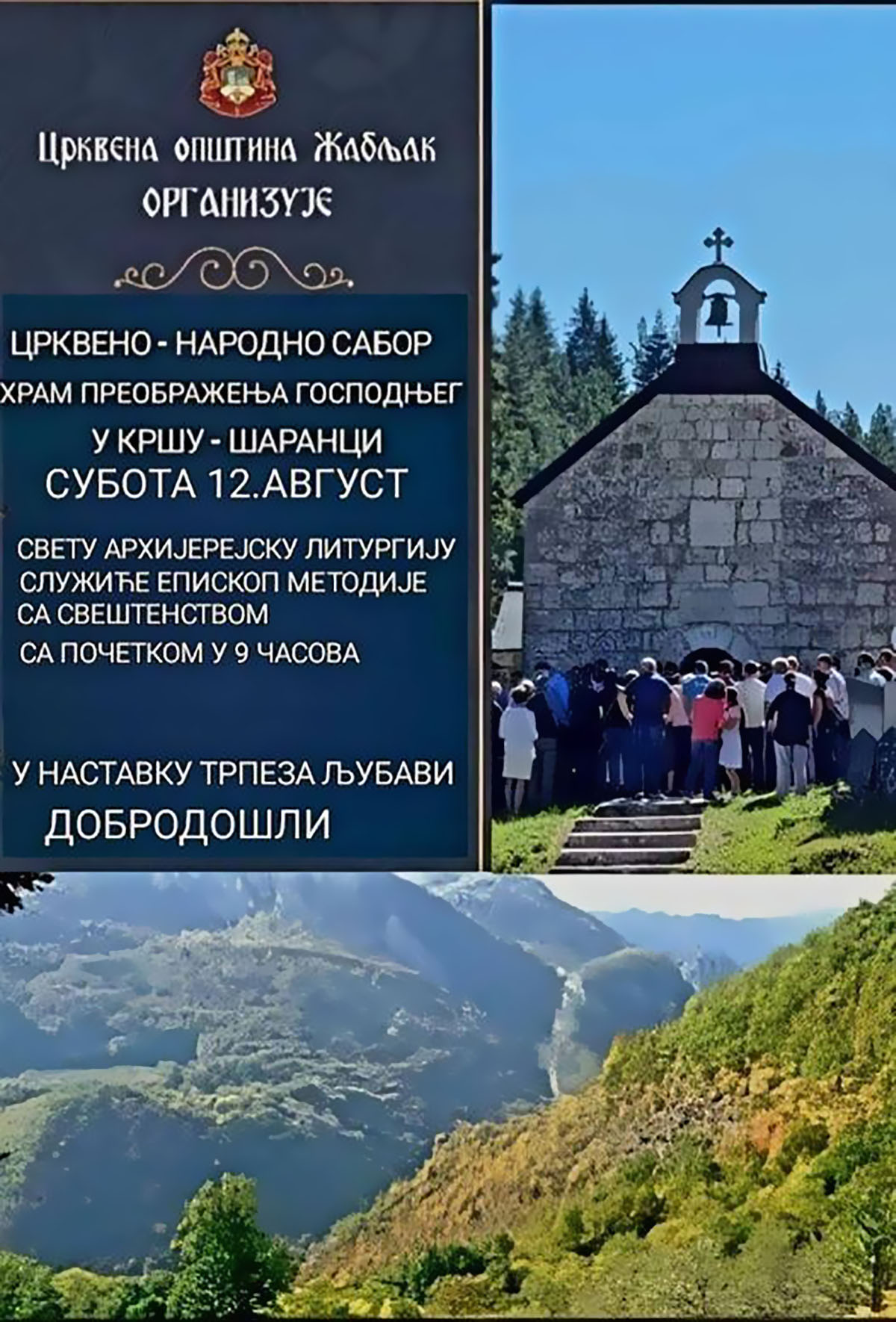 Најава: Црквено-народни сабор у Кршу - Шаранци