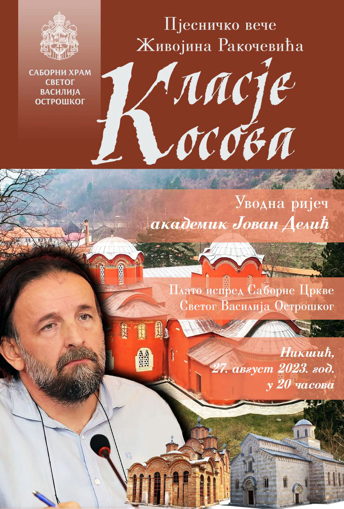 НАЈАВА: Пјесничко вече Живојина Ракочевића у Никшићу