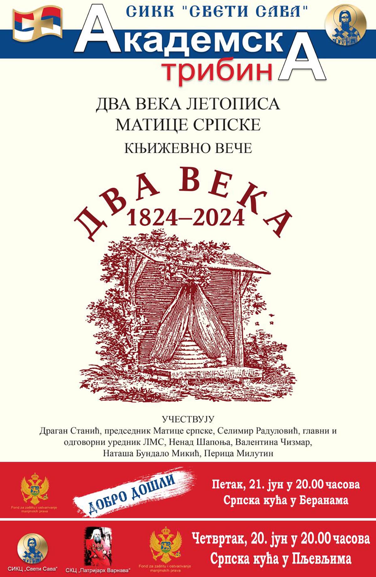 Најава: Академска трибина у Беранама и Пљевљима