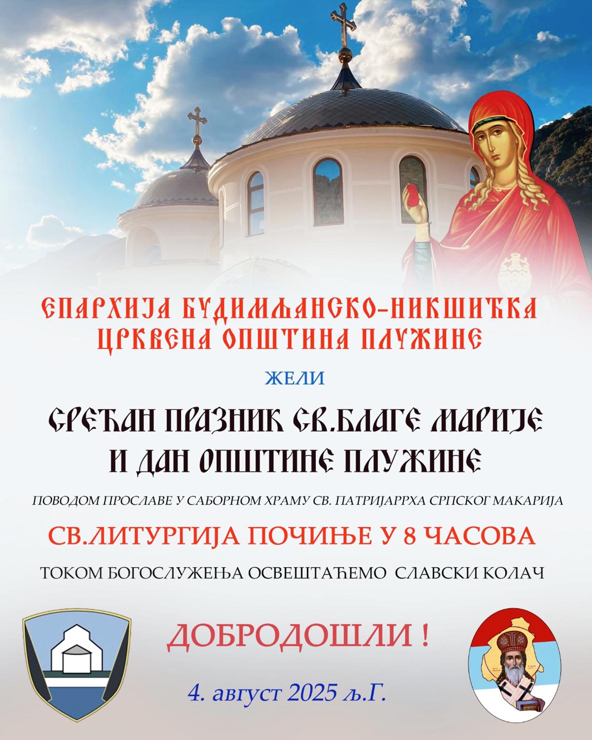 НАЈАВА: Дан општине Плужине