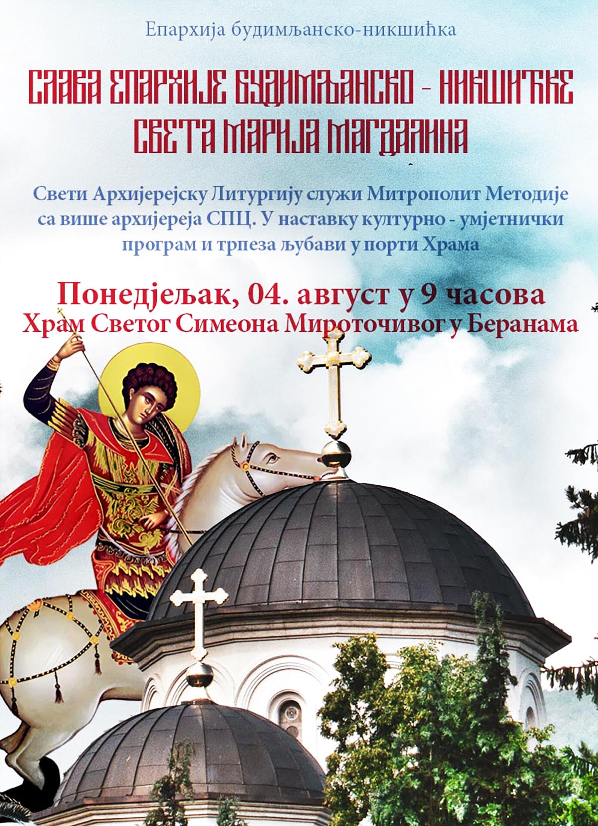 НАЈАВА: Слава Епархије будимљанско-никшићке