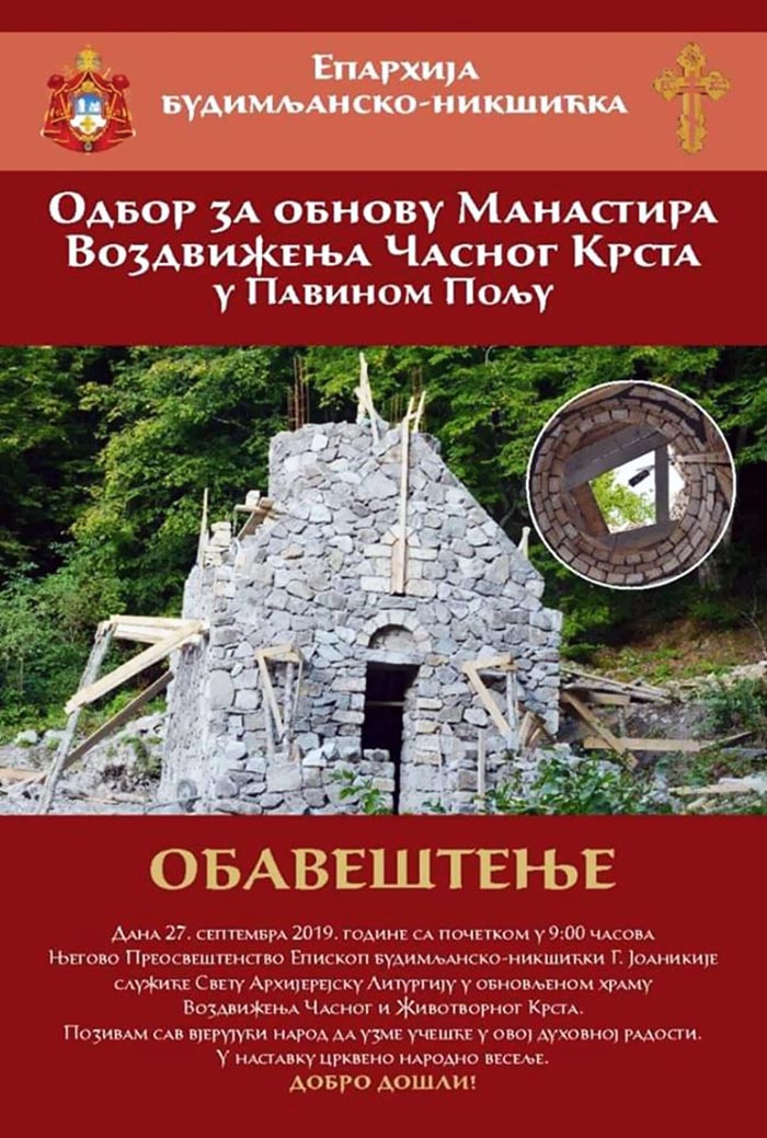Најава: Архијерејска Литургија у Павином Пољу