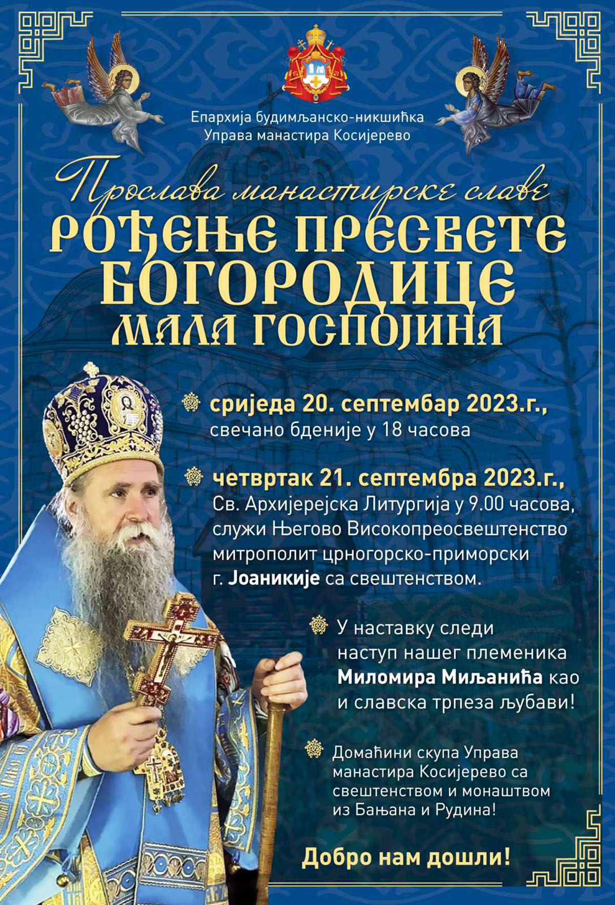 НАЈАВА: Прослава манастирск славе у Косијереву