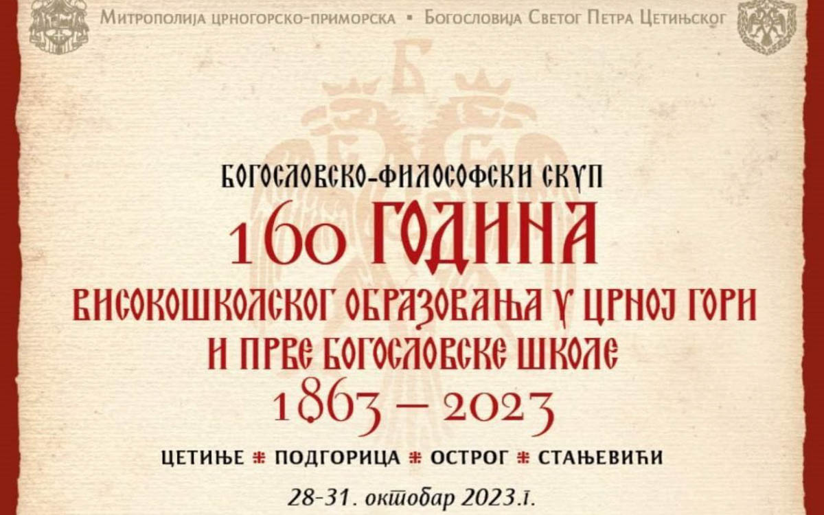 Прослава јубилеја 160 година Цетињске богословије