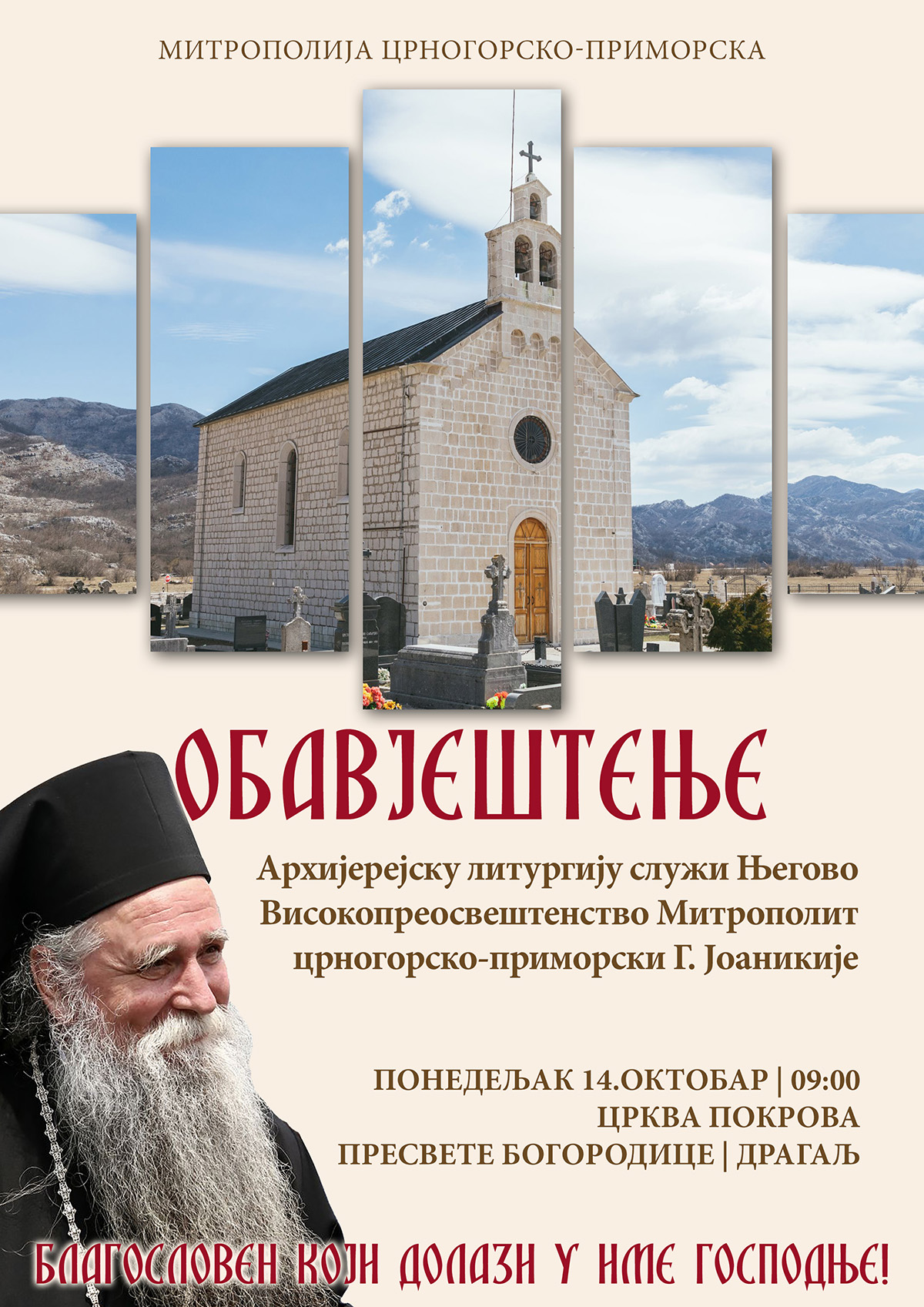 Света Архијерејска Литургија у храму Пресвете Богородице - Драгаљ