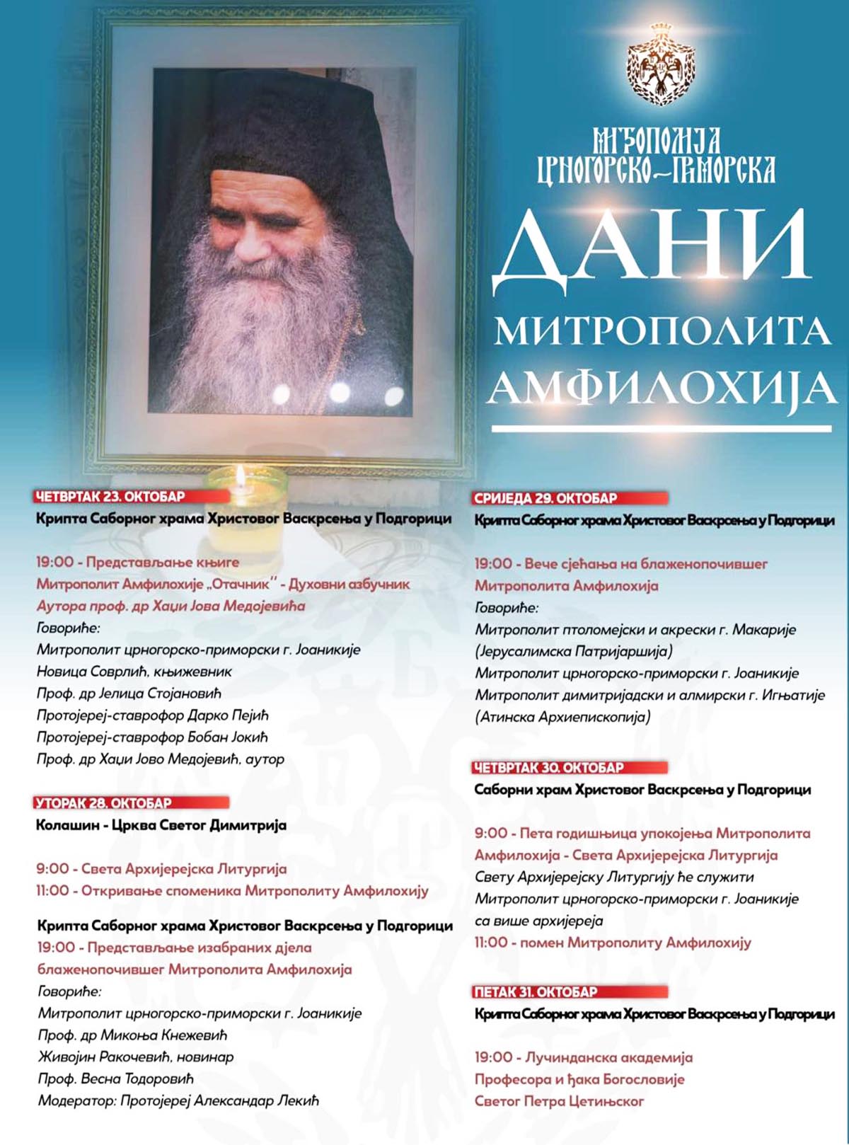 Дани Митрополита Амфилохија