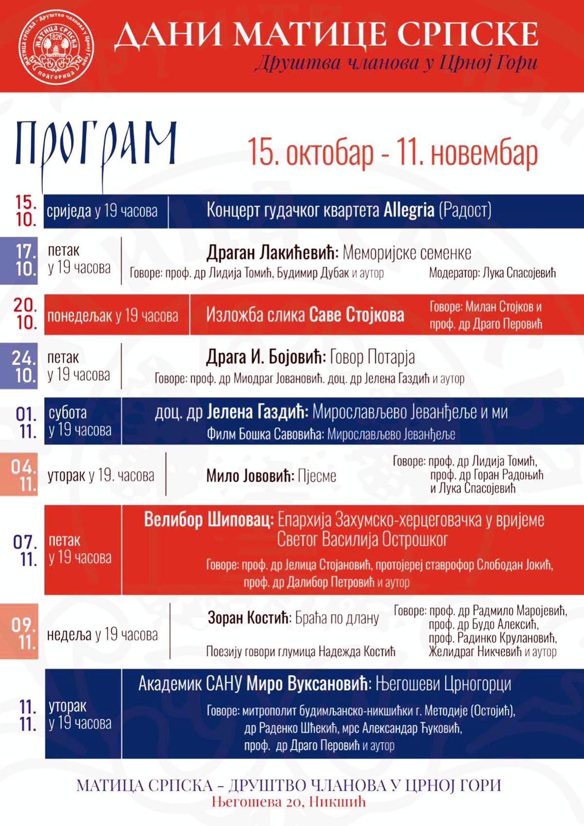 НАЈАВА: Програм Дана Матице српске - Друштва чланова у Црној Гори