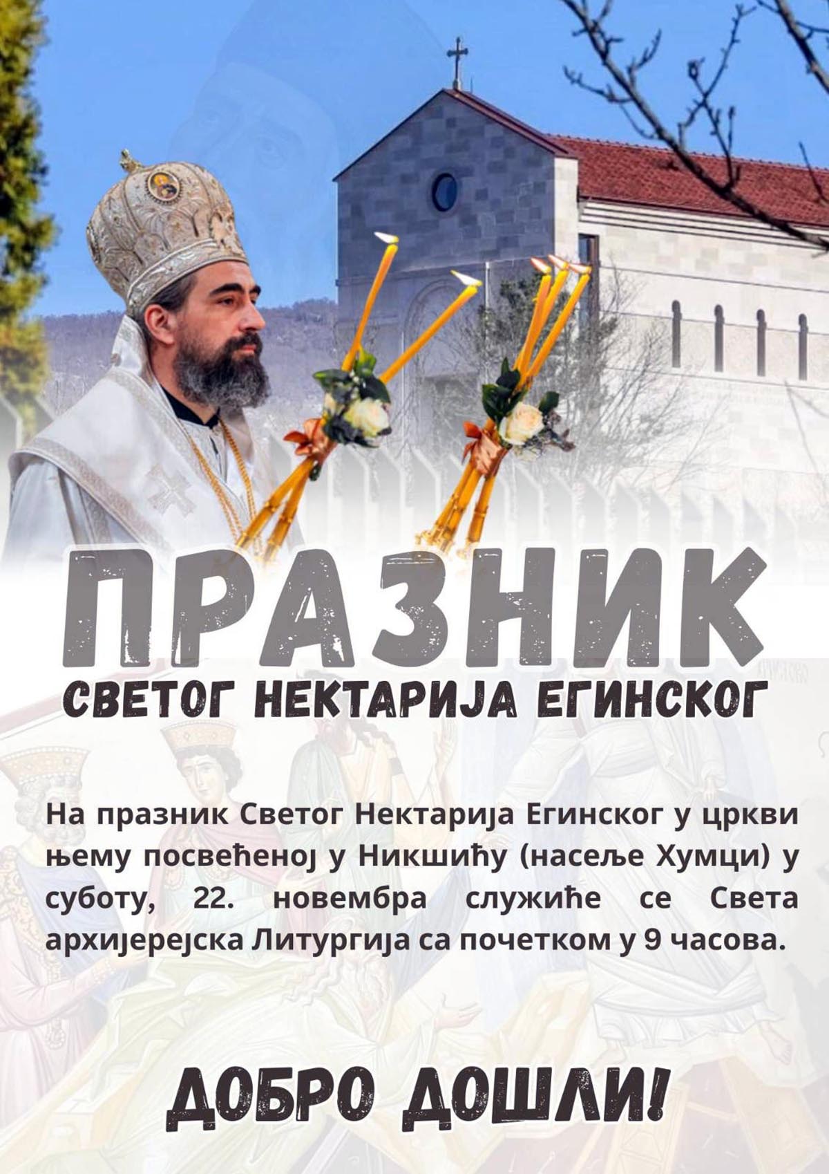 НАЈАВА: Света Архијерејска Литургија на празник Светог Нектарија Егинског