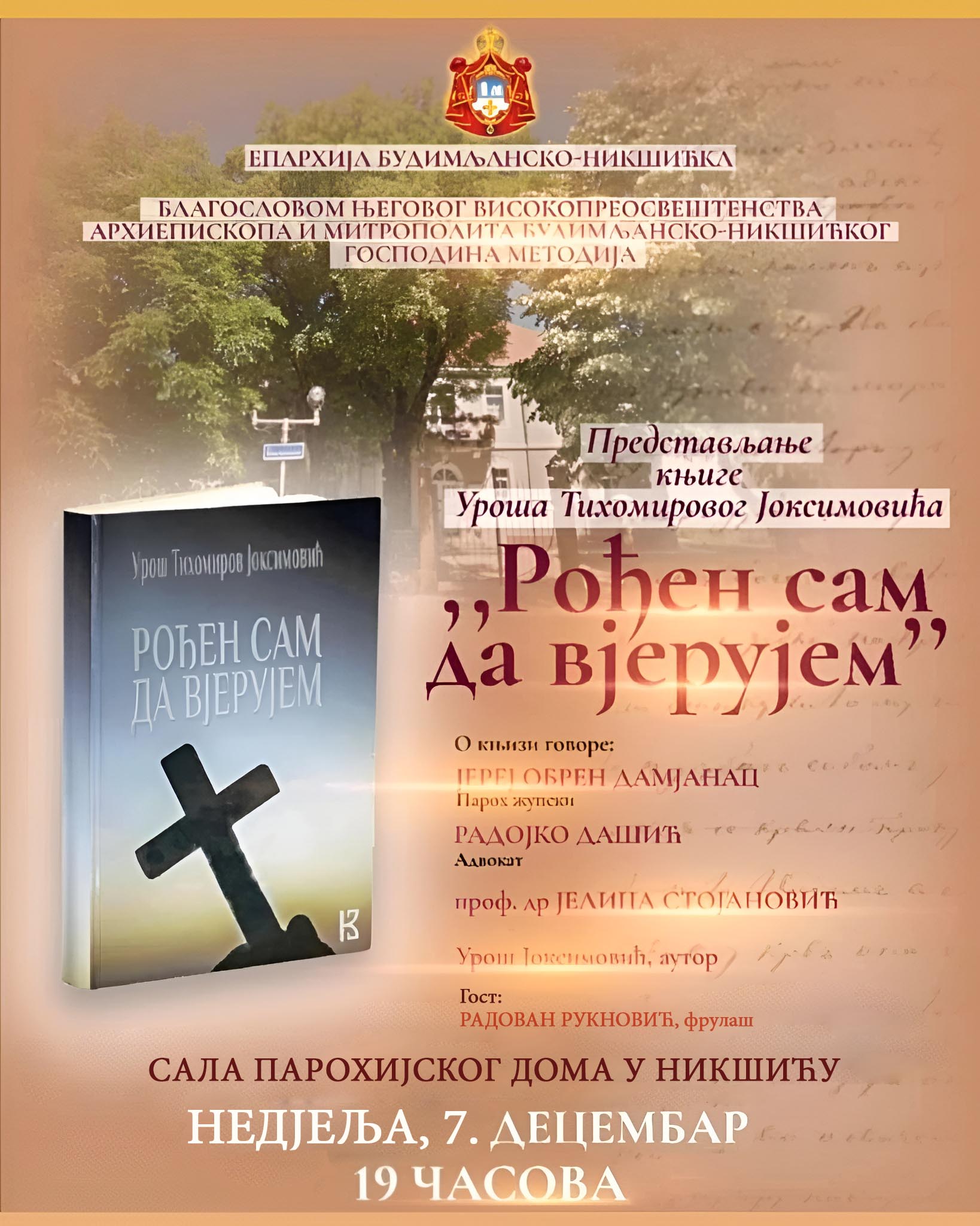 НАЈАВА: Представљање књиге "Рођен сам да вјерујем" Уроша Јоксимовића