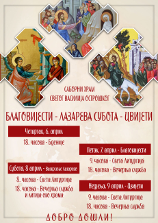 Распоред богослужења у саборном храму Светог Василија Острошког за Благовијести