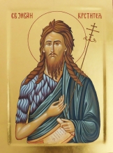 Свети Јован Крститељ
