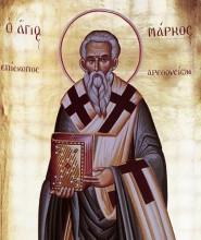 Свети Марко Исповедник