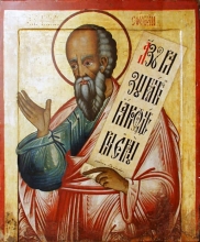 Свети пророк Софоније.