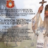 Епархија рашко-призренска: Молебан са литијом за светиње и вјерни народ у Црној Гори
