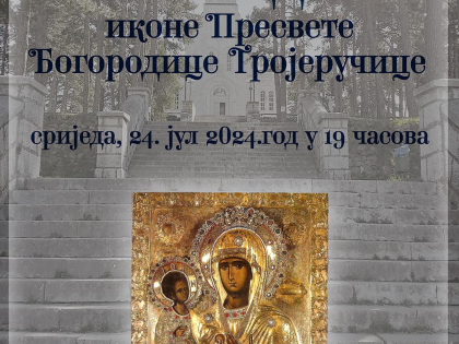 Свечани дочек иконе Пресвете Богородице Тројеручице