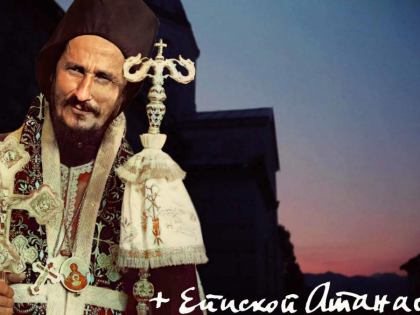 (УЖИВО) Трећа годишњица од упокојења блаженопочившег умировљеног Епископа ЗХиП Атанасија