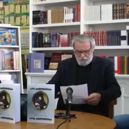 Објављено двојезично издање Луче микрокозма