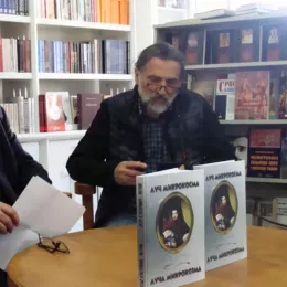 Објављено двојезично издање Луче микрокозма