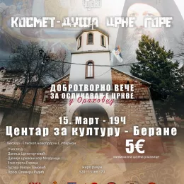 Космет - душа Црне Горе 15. март 2024