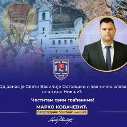 Свети Василије Острошки и званично слава Општине Никшић