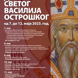 Дани Светог Василија Острошког