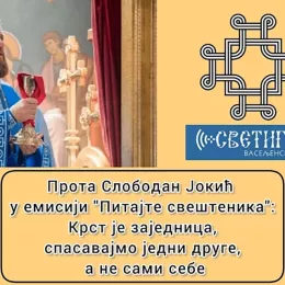 Прота Слободан Јокић