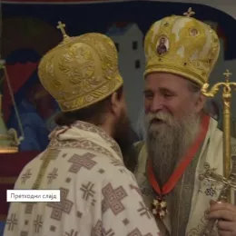 Прослављен 29-ти традиционални Јањски Сабор