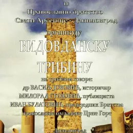 КОСОВСКА БИТКА И ЊЕН ЗНАЧАЈ