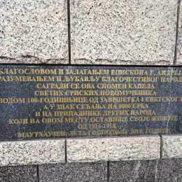 Патријарх Порфирије освештао спомен-капелу Светих српских новомученика у Маутхаузену